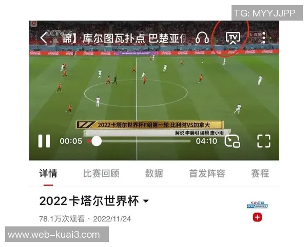 卡塔尔对中国比赛直播信息查询及观看方式介绍